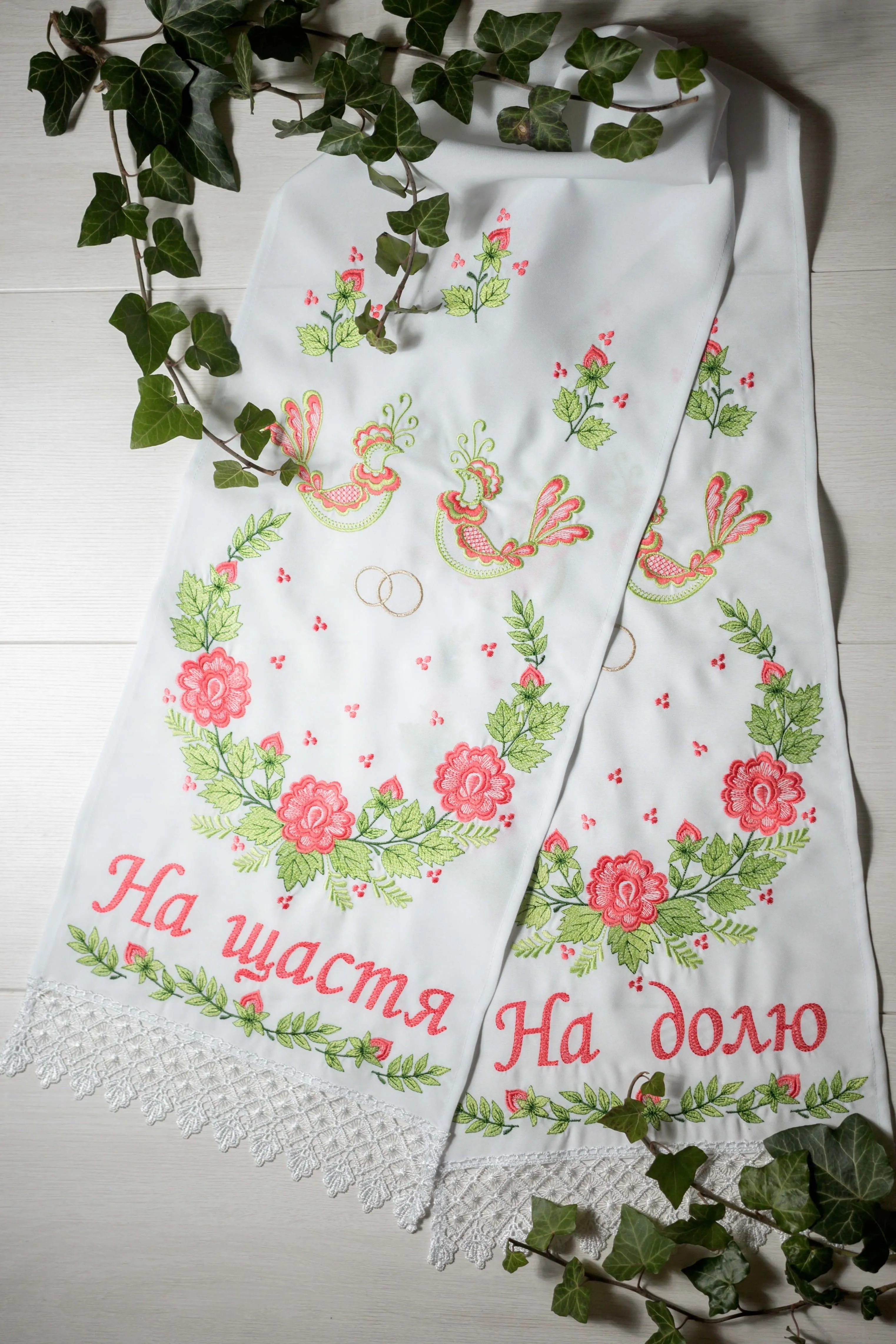 Rushnyk Wedding with Embroidery